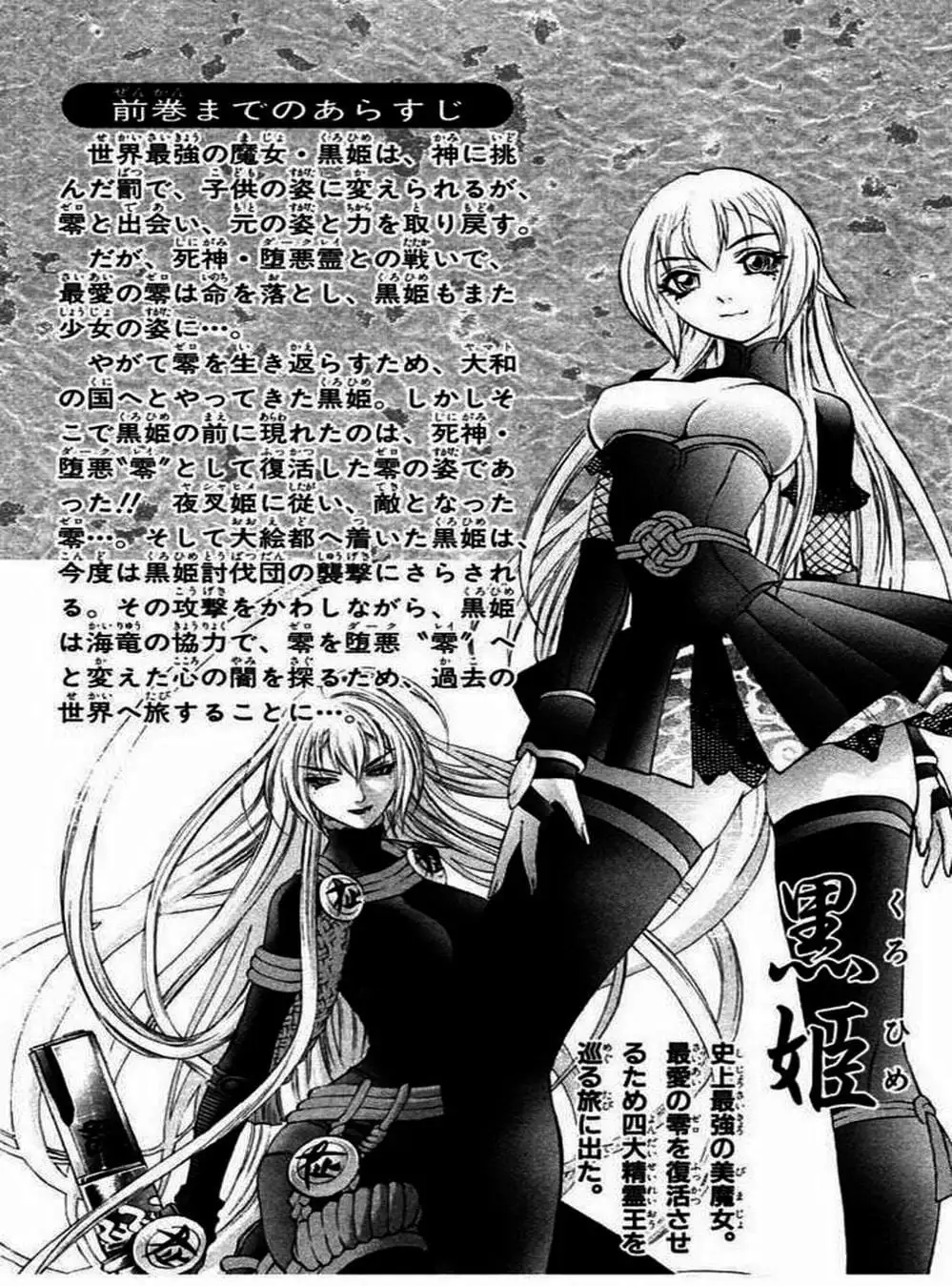 Truyện Tranh Phù Thủy Phép Thuật - Mahou Tsukai Kurohime trang 5