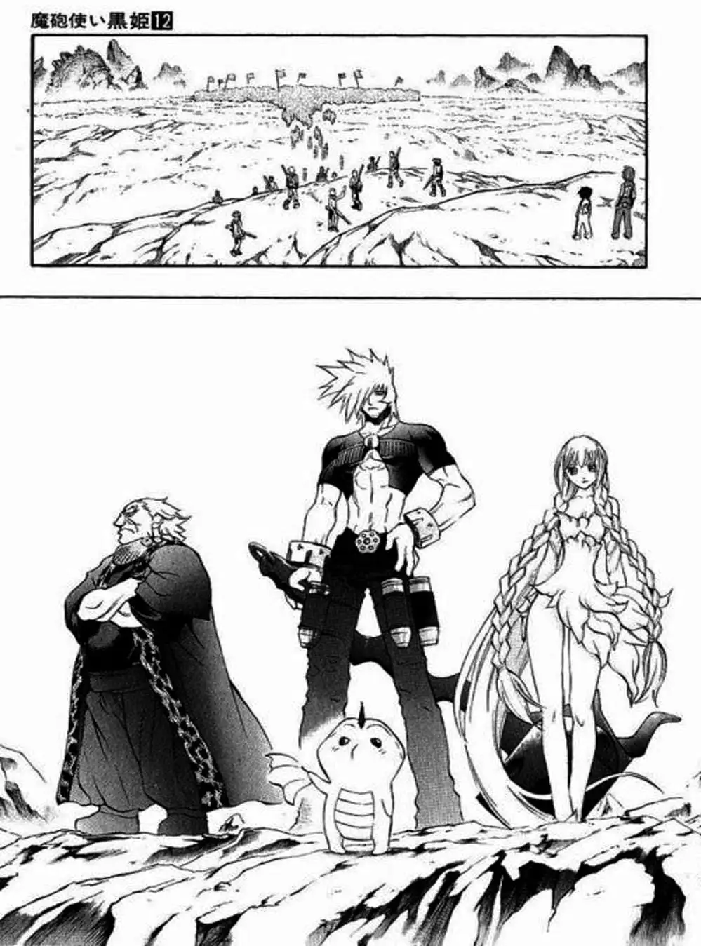 Truyện Tranh Phù Thủy Phép Thuật - Mahou Tsukai Kurohime trang 5