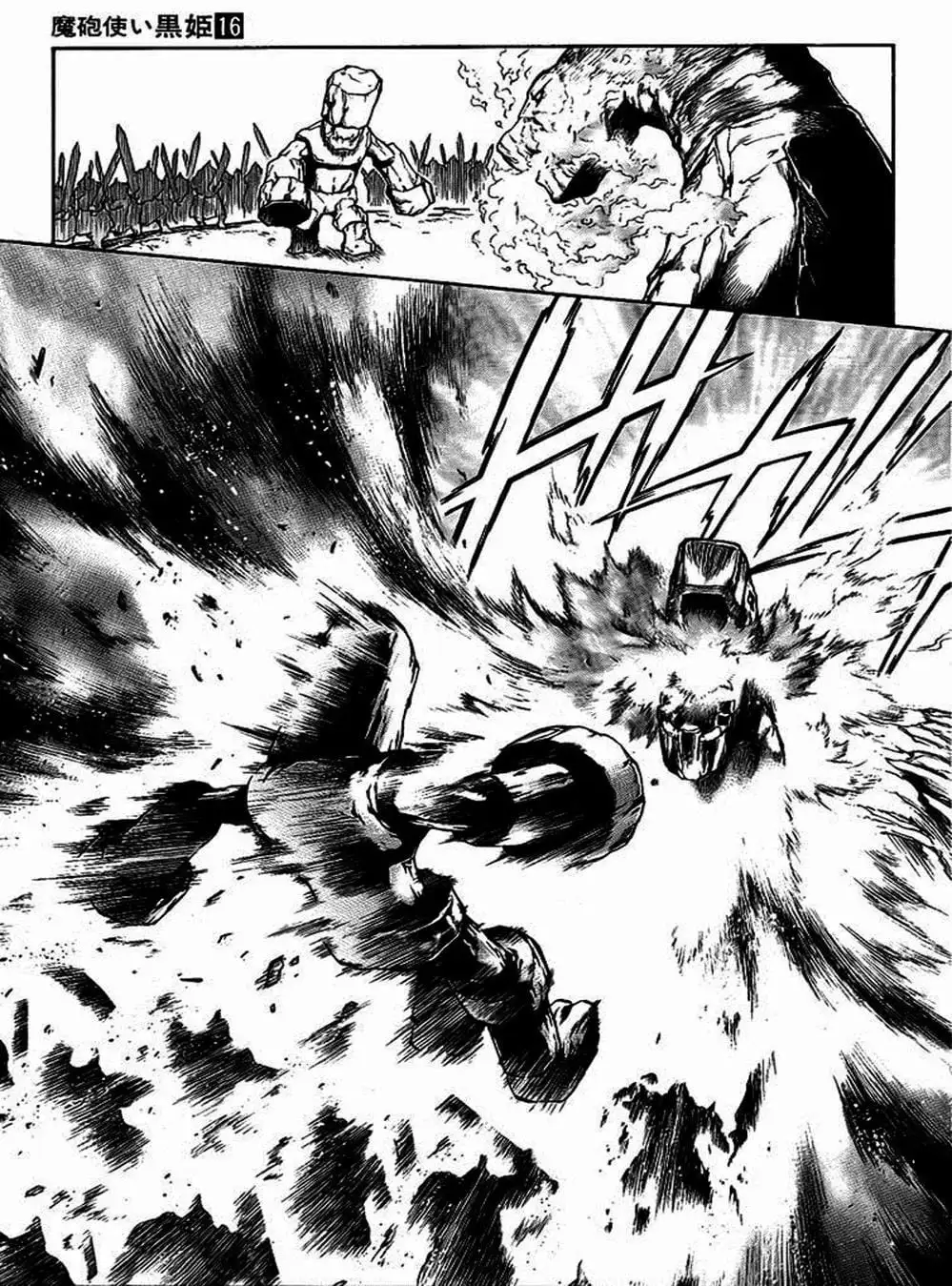 Truyện Tranh Phù Thủy Phép Thuật - Mahou Tsukai Kurohime trang 5