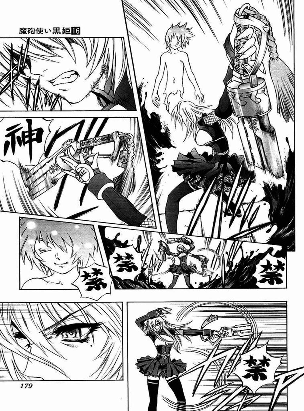 Truyện Tranh Phù Thủy Phép Thuật - Mahou Tsukai Kurohime trang 5