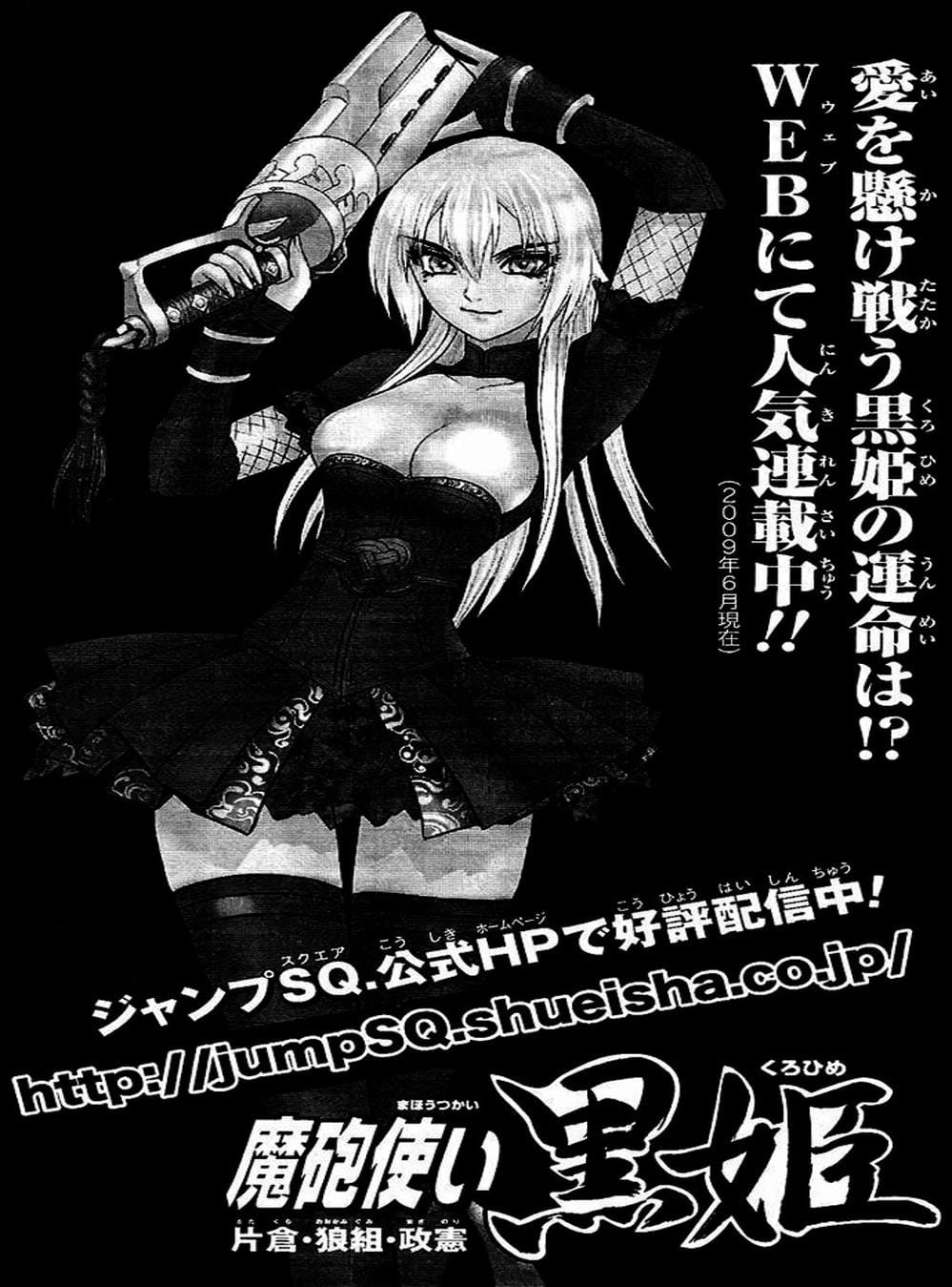 Truyện Tranh Phù Thủy Phép Thuật - Mahou Tsukai Kurohime trang 5