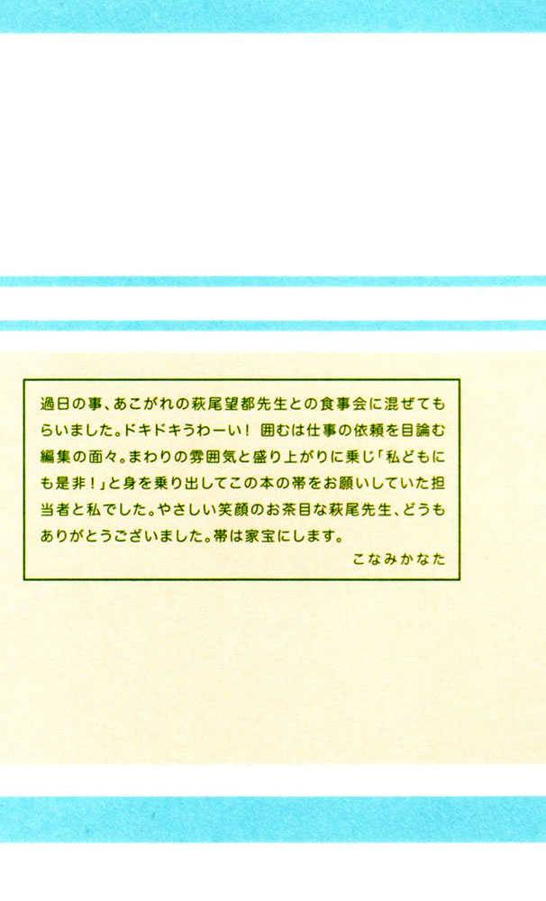 Truyện Tranh Mái Ấm Của Chi - Chii’s Sweet Home trang 3