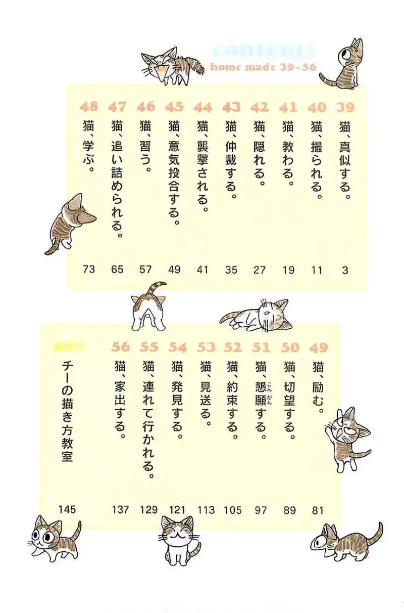 Truyện Tranh Mái Ấm Của Chi - Chii’s Sweet Home trang 3