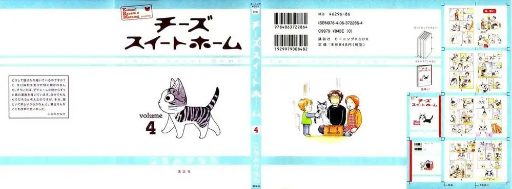 Truyện Tranh Mái Ấm Của Chi - Chii’s Sweet Home trang 3