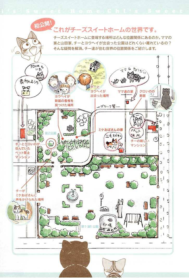 Truyện Tranh Mái Ấm Của Chi - Chii’s Sweet Home trang 3