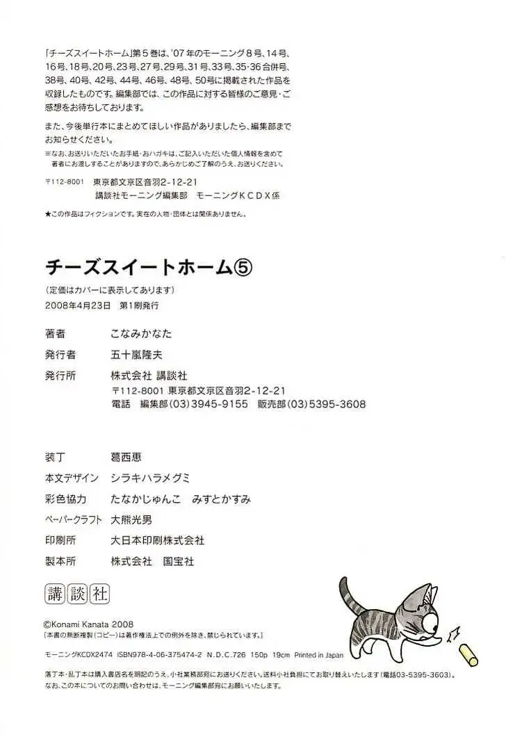 Truyện Tranh Mái Ấm Của Chi - Chii’s Sweet Home trang 3