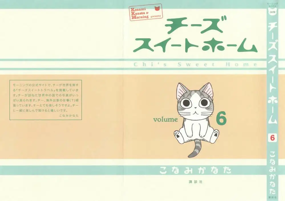 Truyện Tranh Mái Ấm Của Chi - Chii’s Sweet Home trang 3