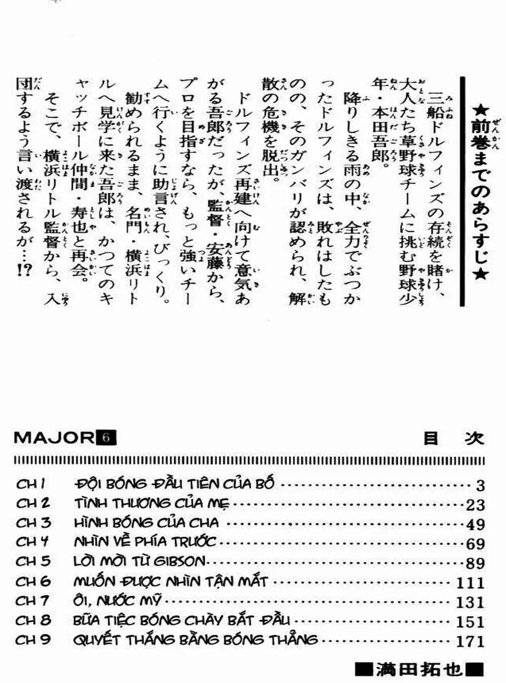 Truyện Tranh Thiếu Tá - Major trang 4