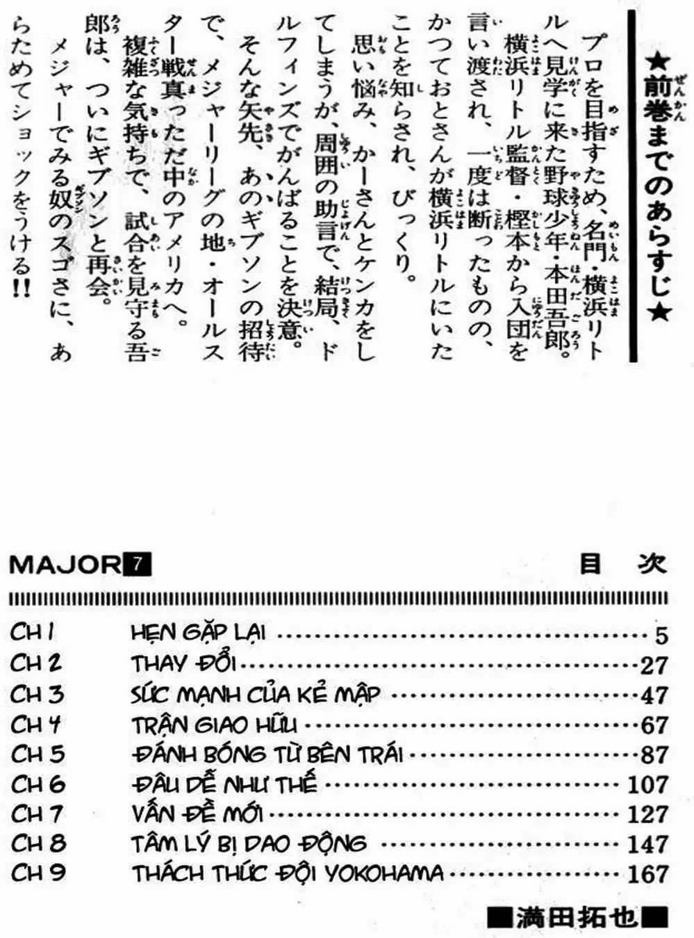 Truyện Tranh Thiếu Tá - Major trang 4