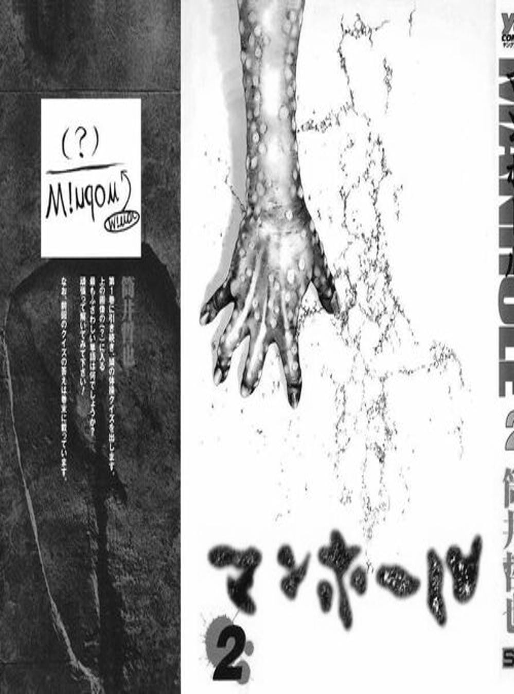 Truyện Tranh Sát Nhân Cống Ngầm - Manhole trang 5