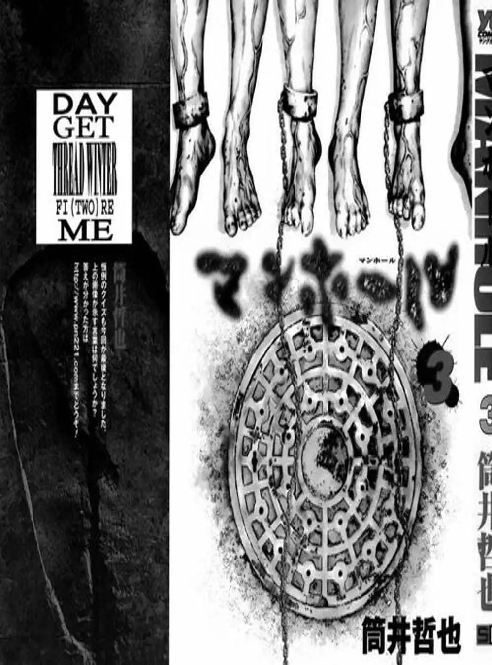 Truyện Tranh Sát Nhân Cống Ngầm - Manhole trang 5