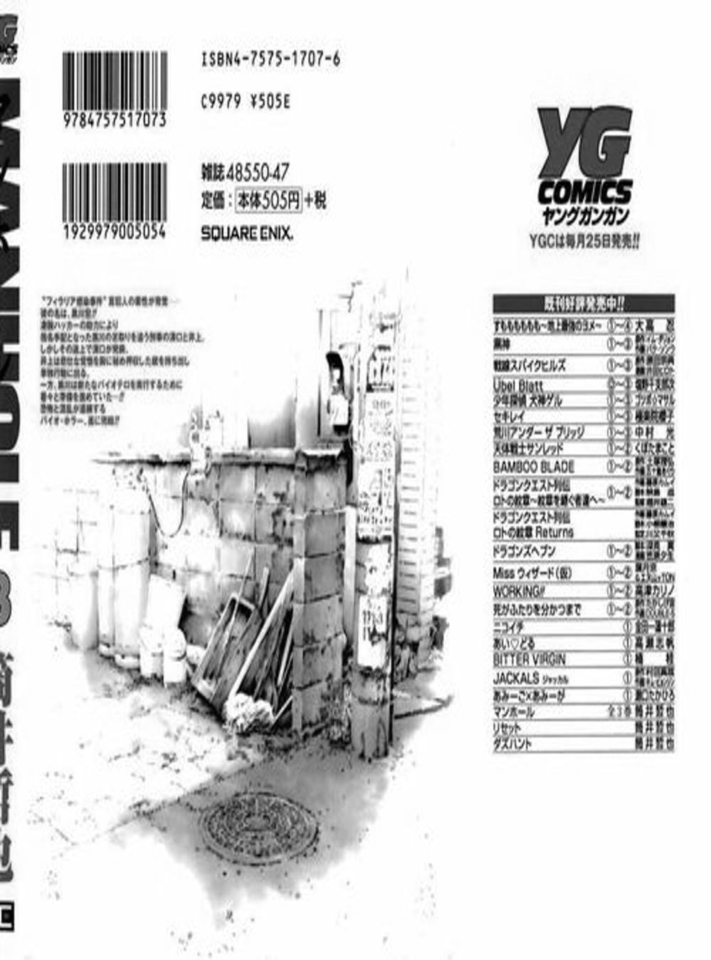 Truyện Tranh Sát Nhân Cống Ngầm - Manhole trang 5