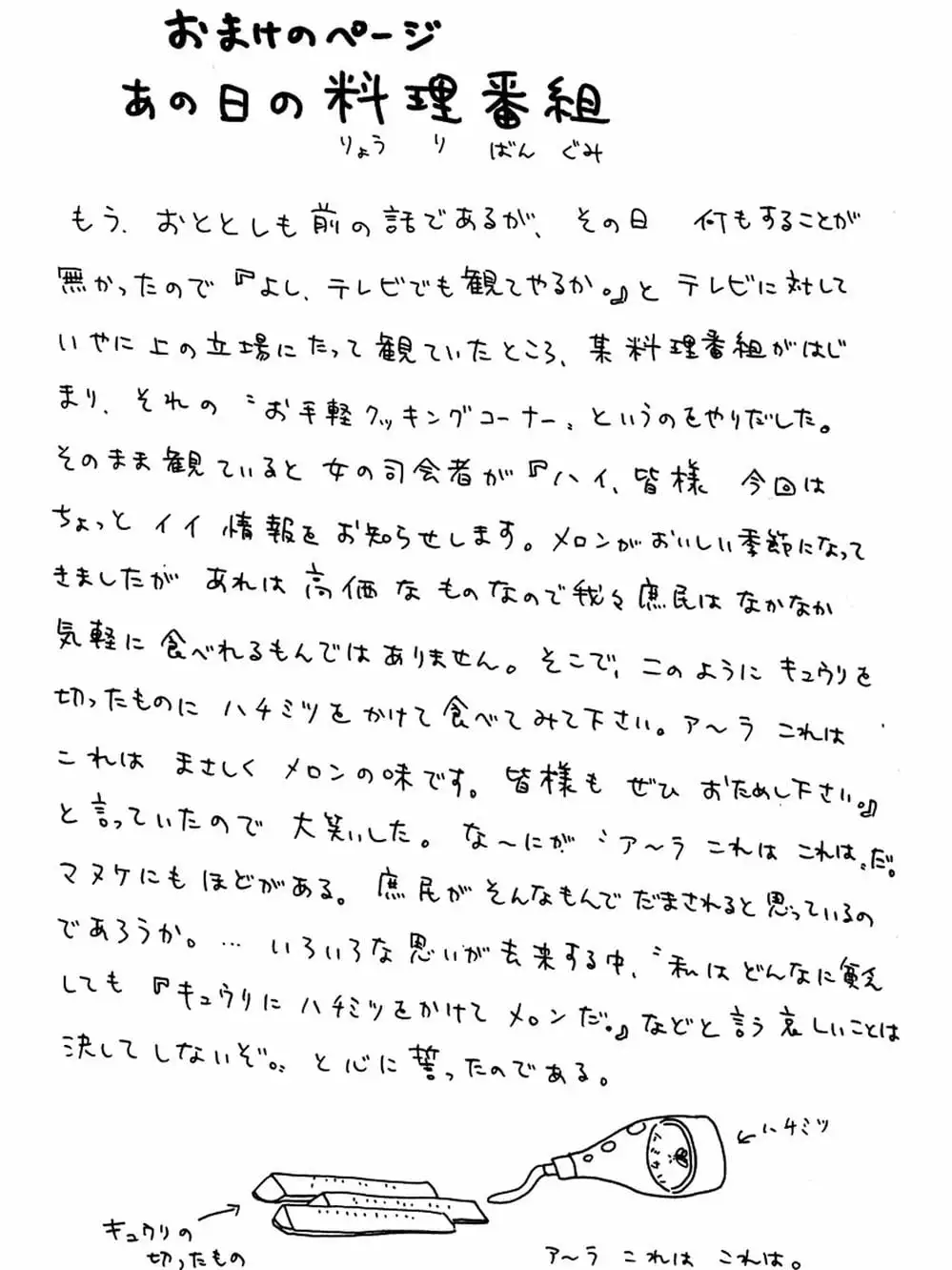 Truyện Tranh Nhóc Maruko trang 4