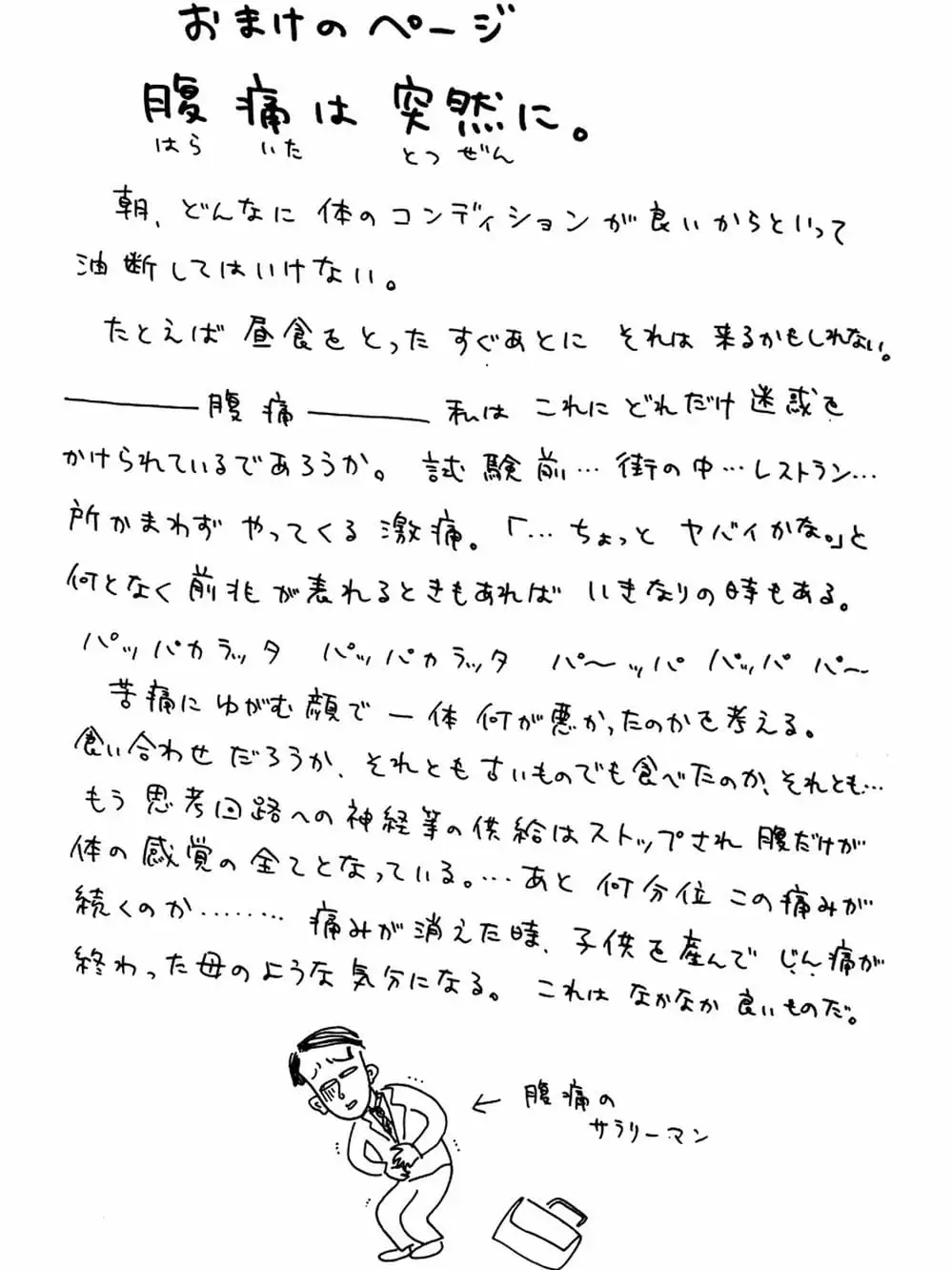 Truyện Tranh Nhóc Maruko trang 4