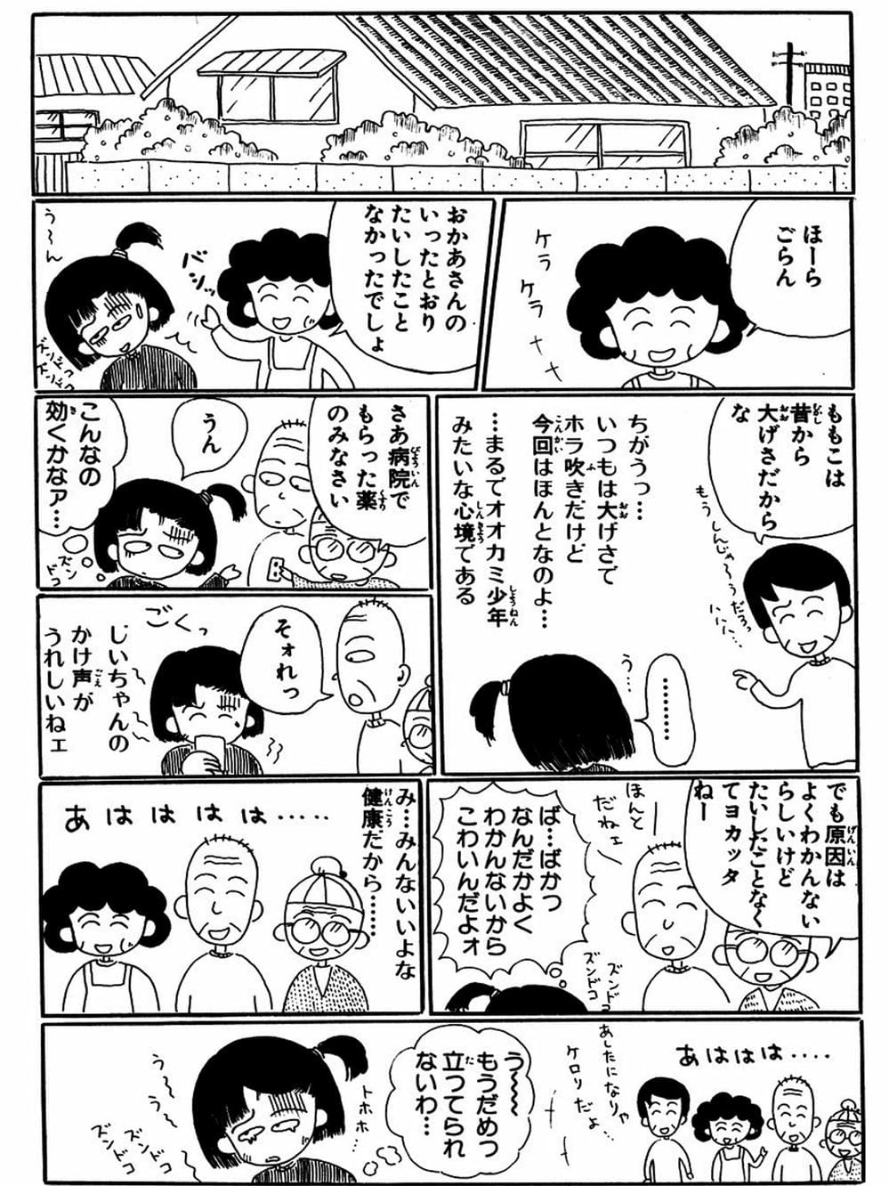 Truyện Tranh Nhóc Maruko trang 4