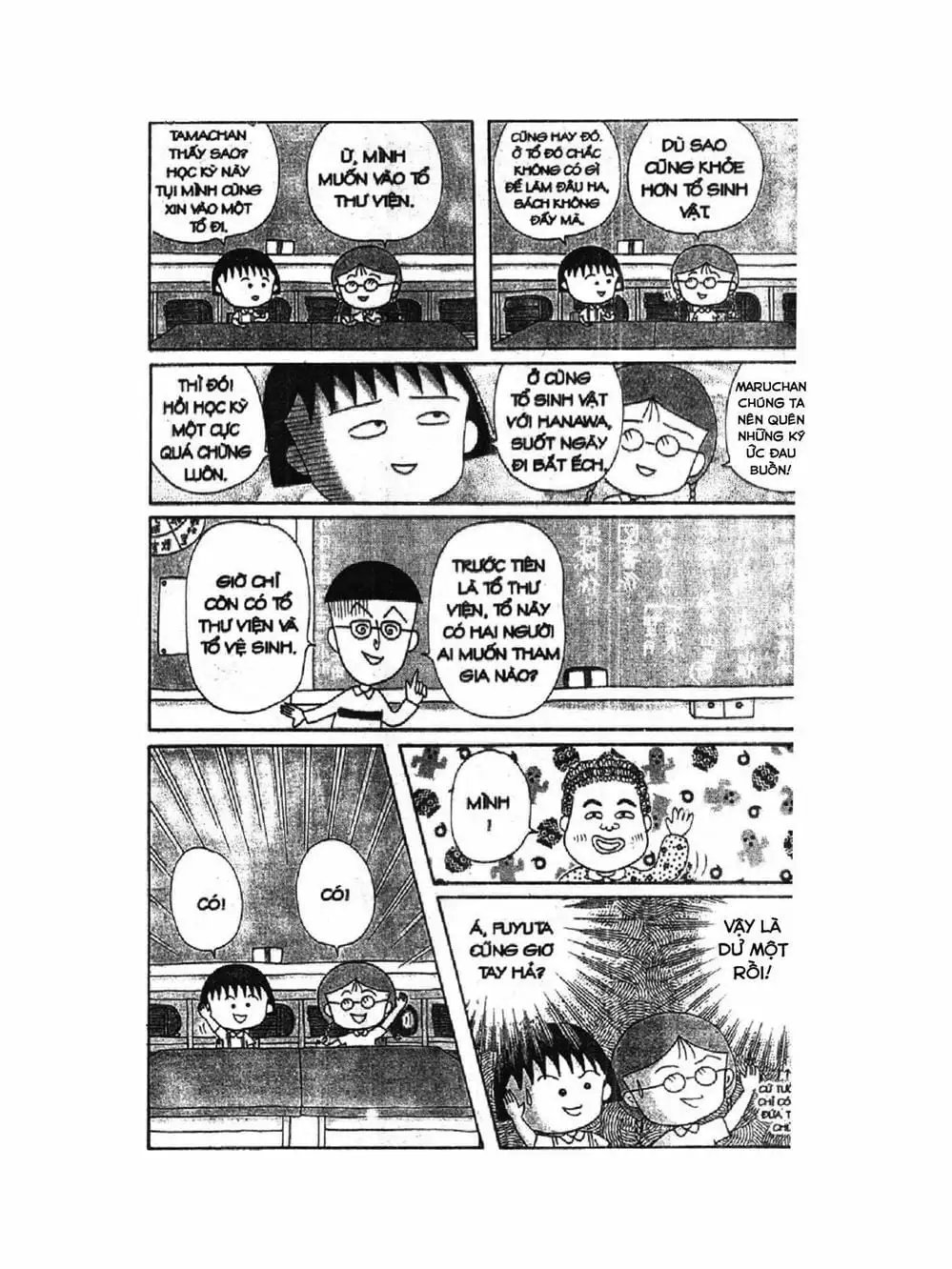 Truyện Tranh Nhóc Maruko trang 4
