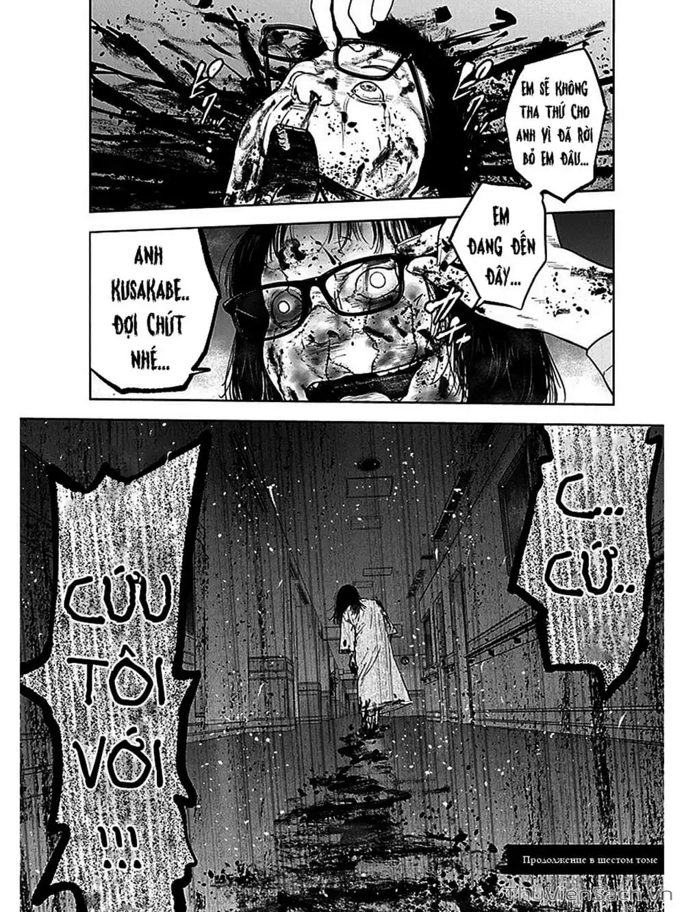 Truyện Tranh Lựa Chọn Đẫm Máu - Massacre Happy End trang 5