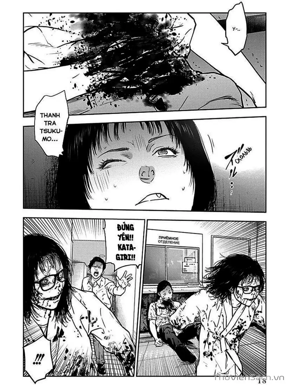 Truyện Tranh Lựa Chọn Đẫm Máu - Massacre Happy End trang 5