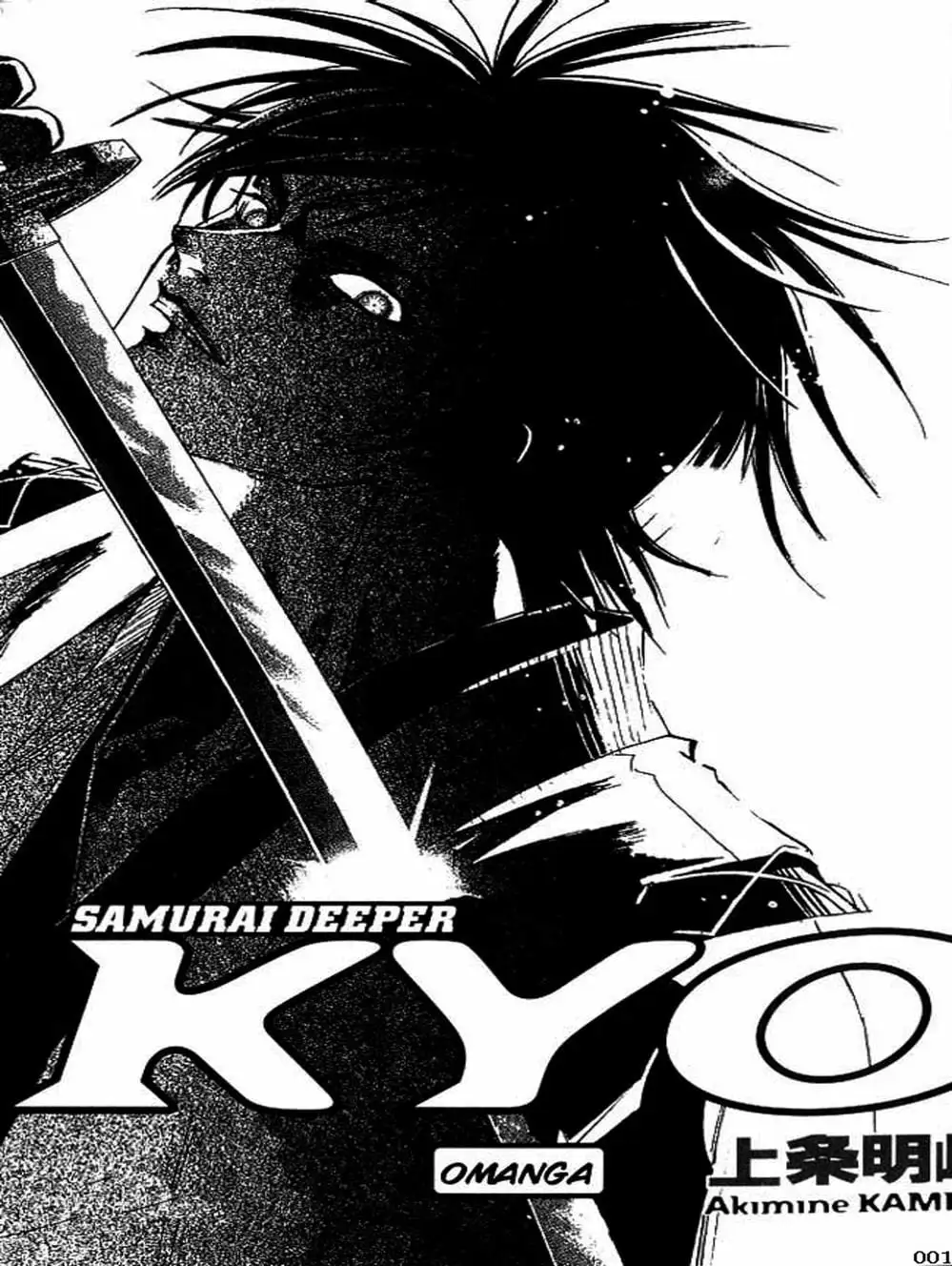 Truyện Tranh Mắt Quỷ Kyo - Samurai Deeper Kyo trang 3