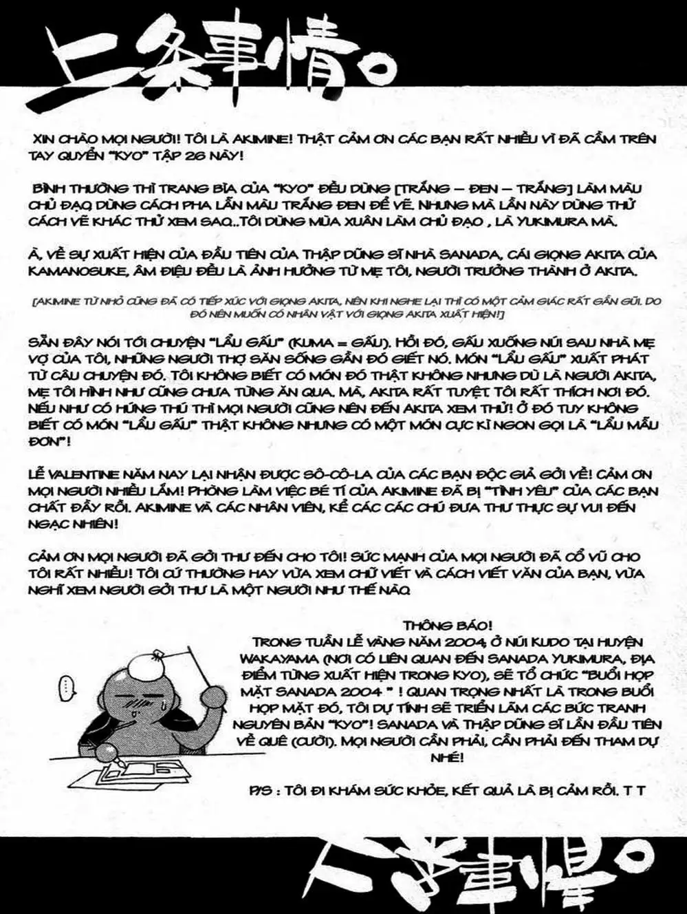 Truyện Tranh Mắt Quỷ Kyo - Samurai Deeper Kyo trang 3