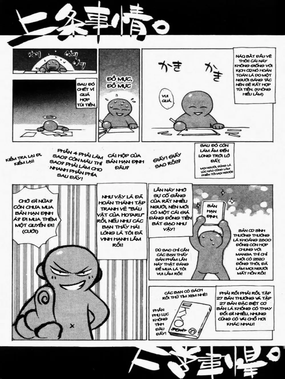 Truyện Tranh Mắt Quỷ Kyo - Samurai Deeper Kyo trang 3