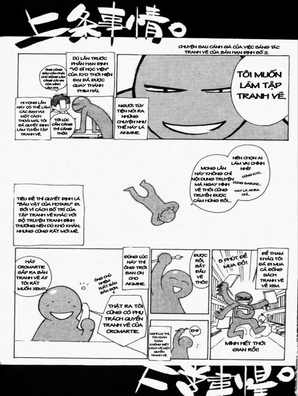 Truyện Tranh Mắt Quỷ Kyo - Samurai Deeper Kyo trang 3