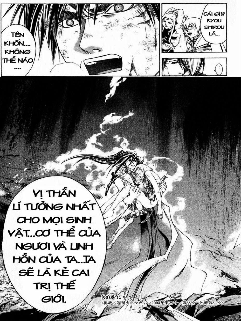 Truyện Tranh Mắt Quỷ Kyo - Samurai Deeper Kyo trang 3