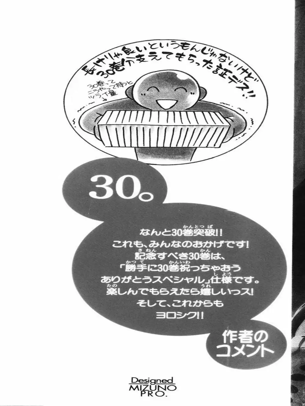 Truyện Tranh Mắt Quỷ Kyo - Samurai Deeper Kyo trang 3