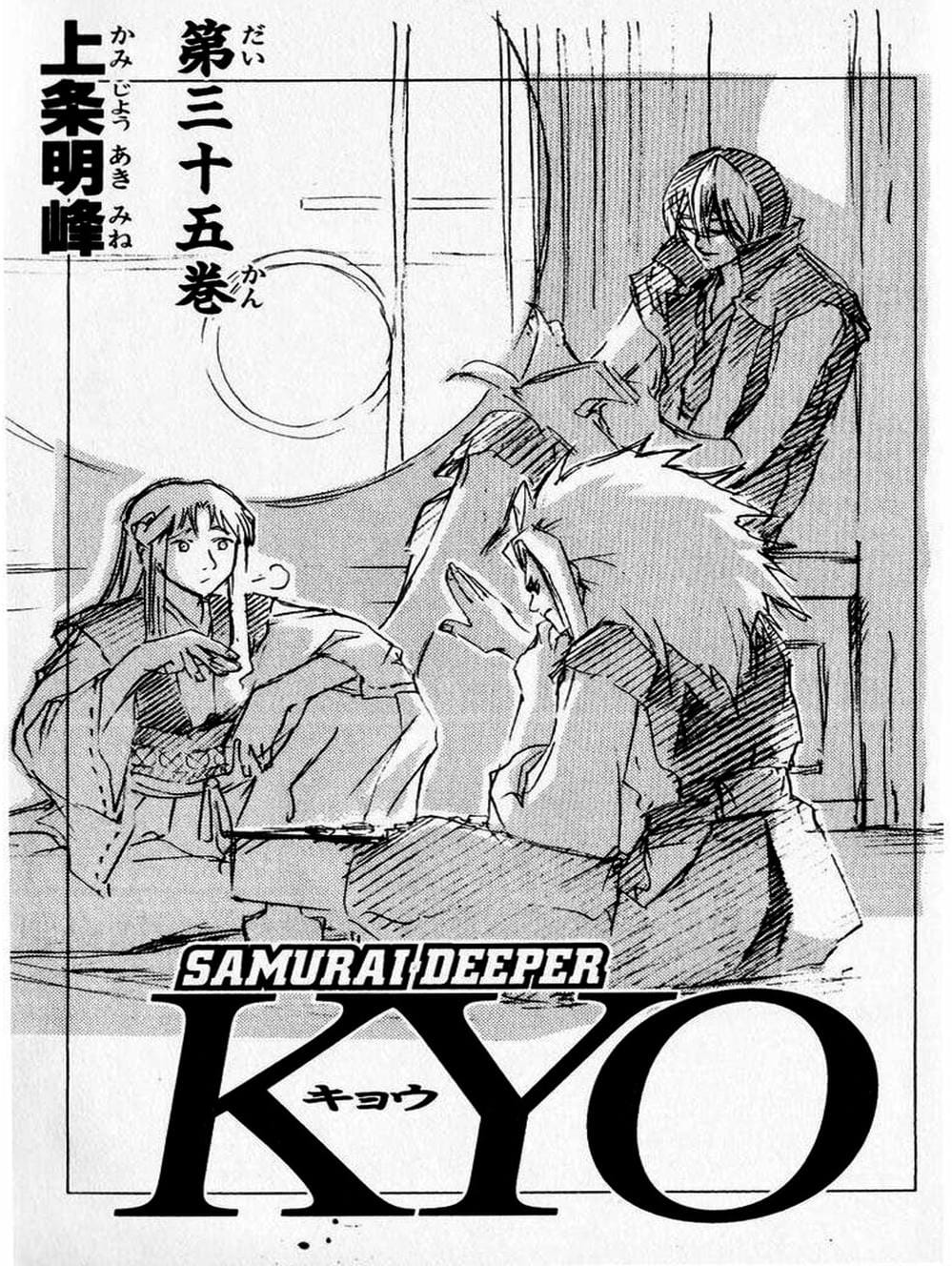 Truyện Tranh Mắt Quỷ Kyo - Samurai Deeper Kyo trang 3