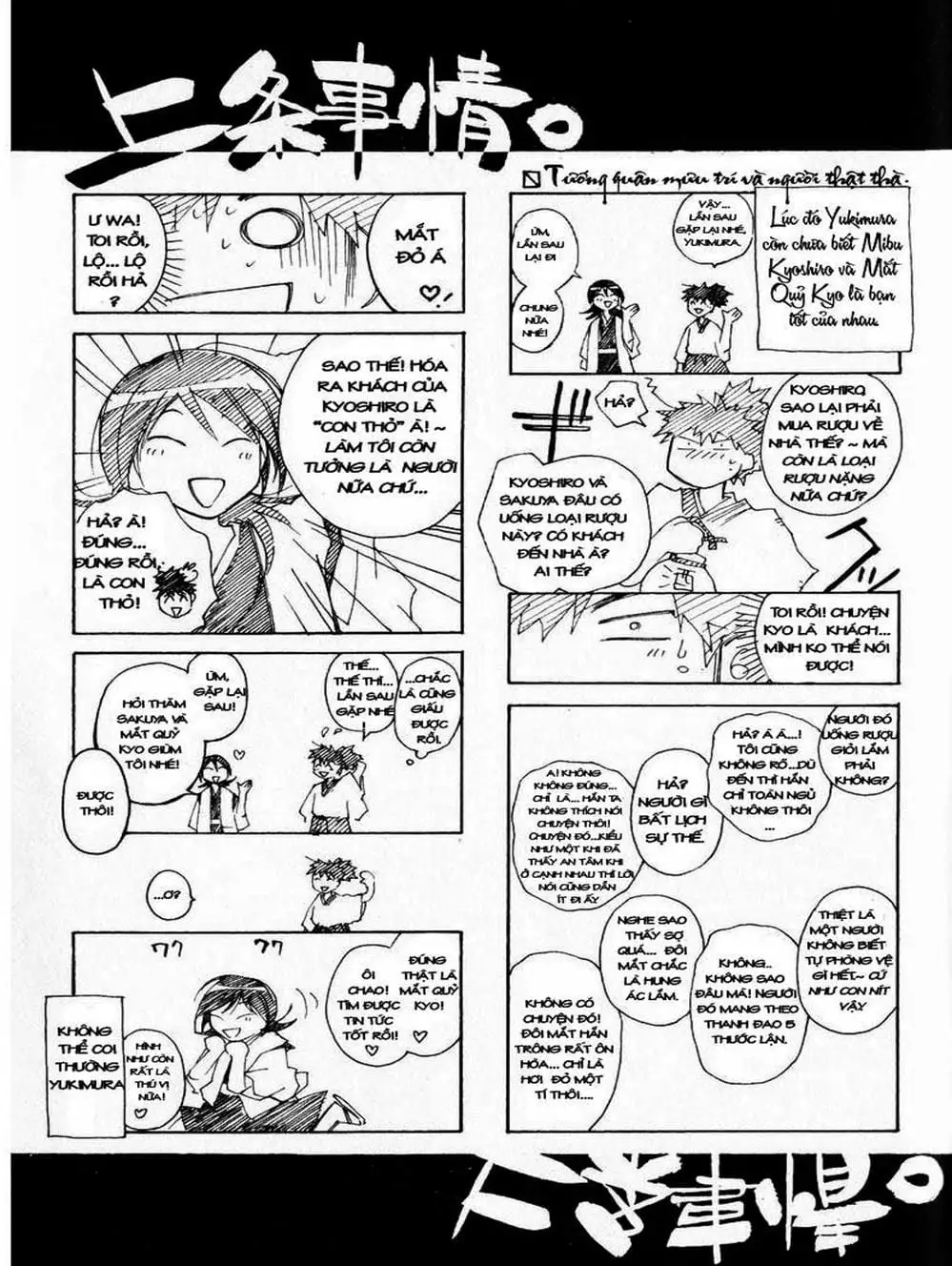 Truyện Tranh Mắt Quỷ Kyo - Samurai Deeper Kyo trang 3