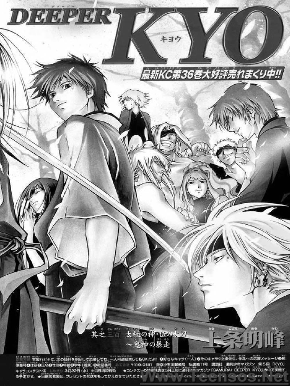 Truyện Tranh Mắt Quỷ Kyo - Samurai Deeper Kyo trang 3