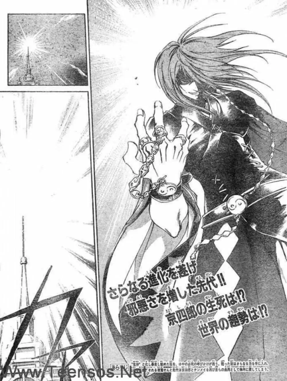 Truyện Tranh Mắt Quỷ Kyo - Samurai Deeper Kyo trang 3