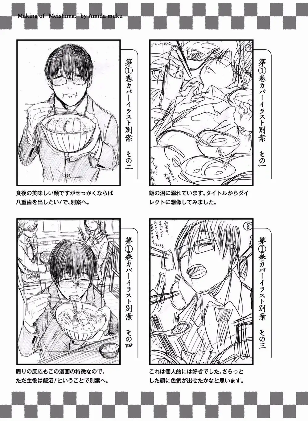 Truyện Tranh Meshinuma trang 3