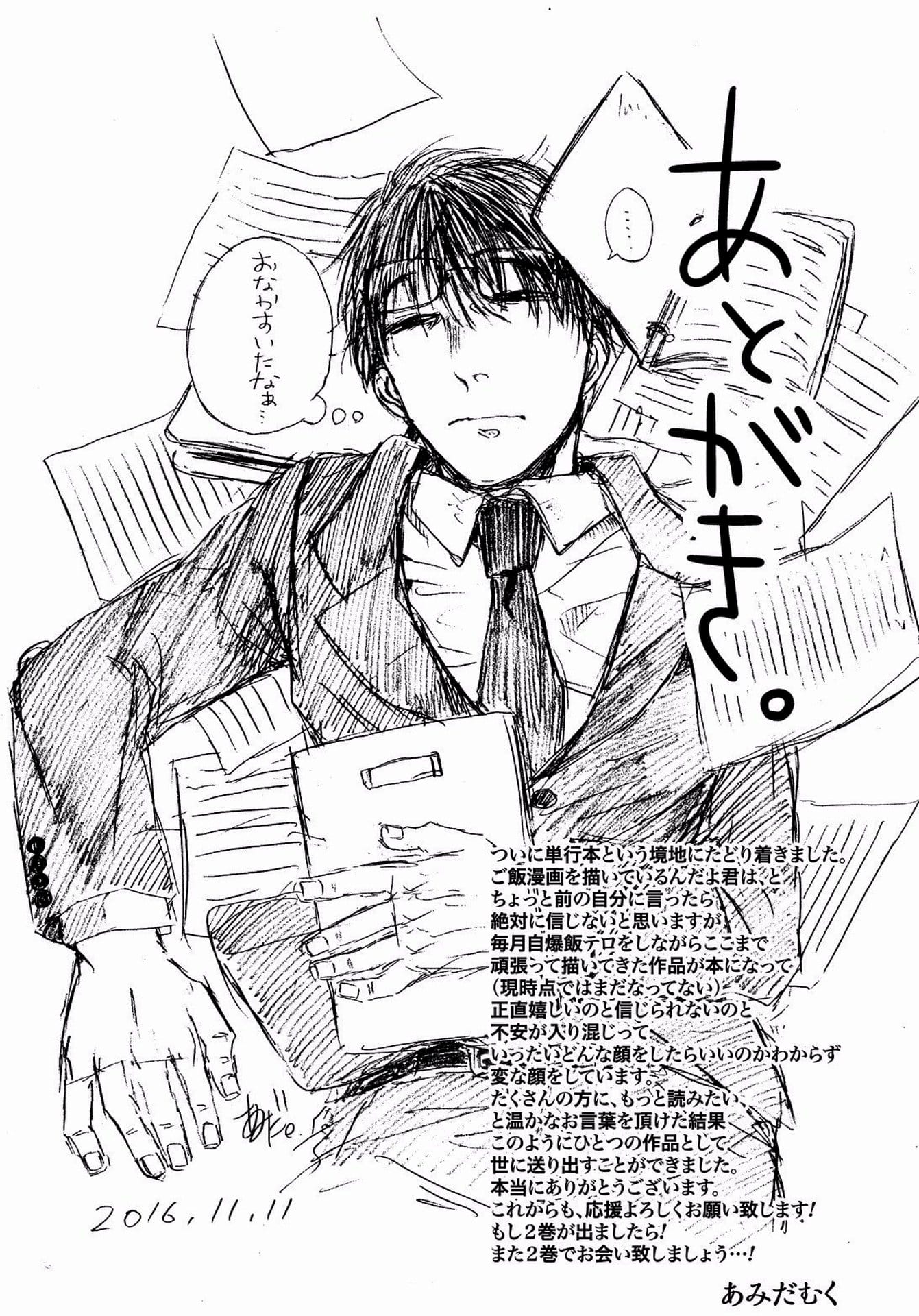 Truyện Tranh Meshinuma trang 3