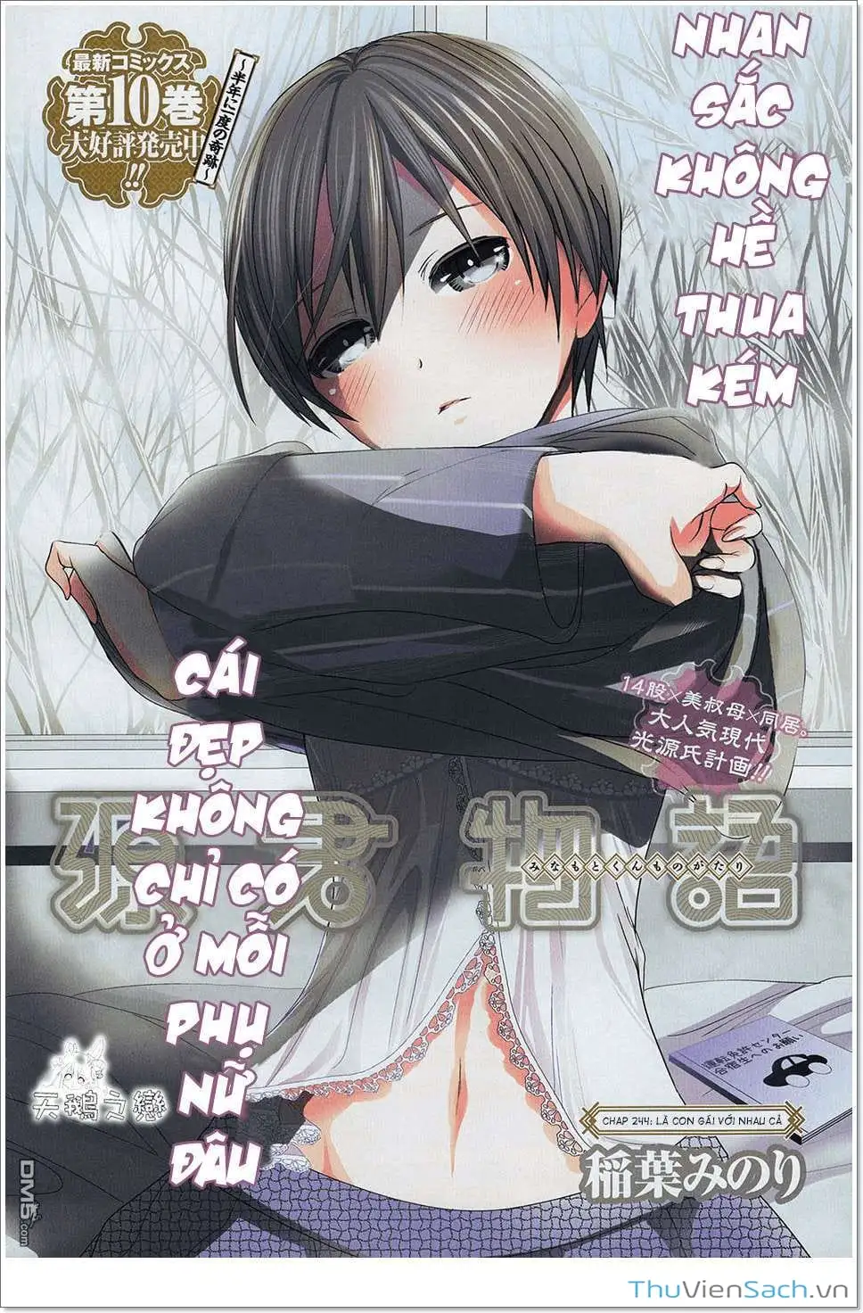 Truyện Tranh Chuyện Chàng Minamoto trang 6