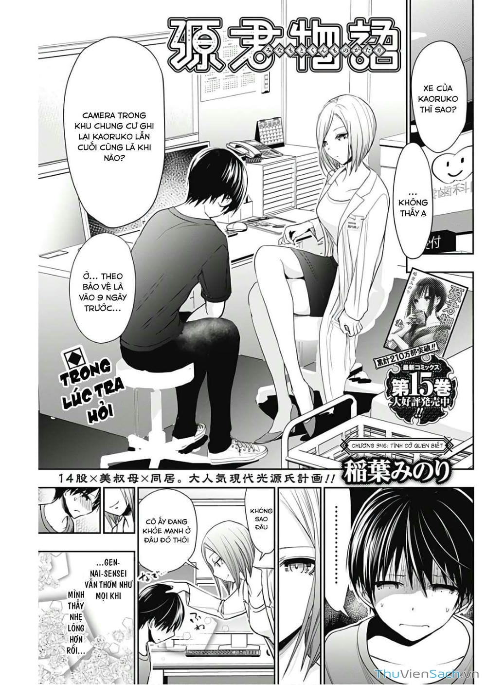 Truyện Tranh Chuyện Chàng Minamoto trang 6