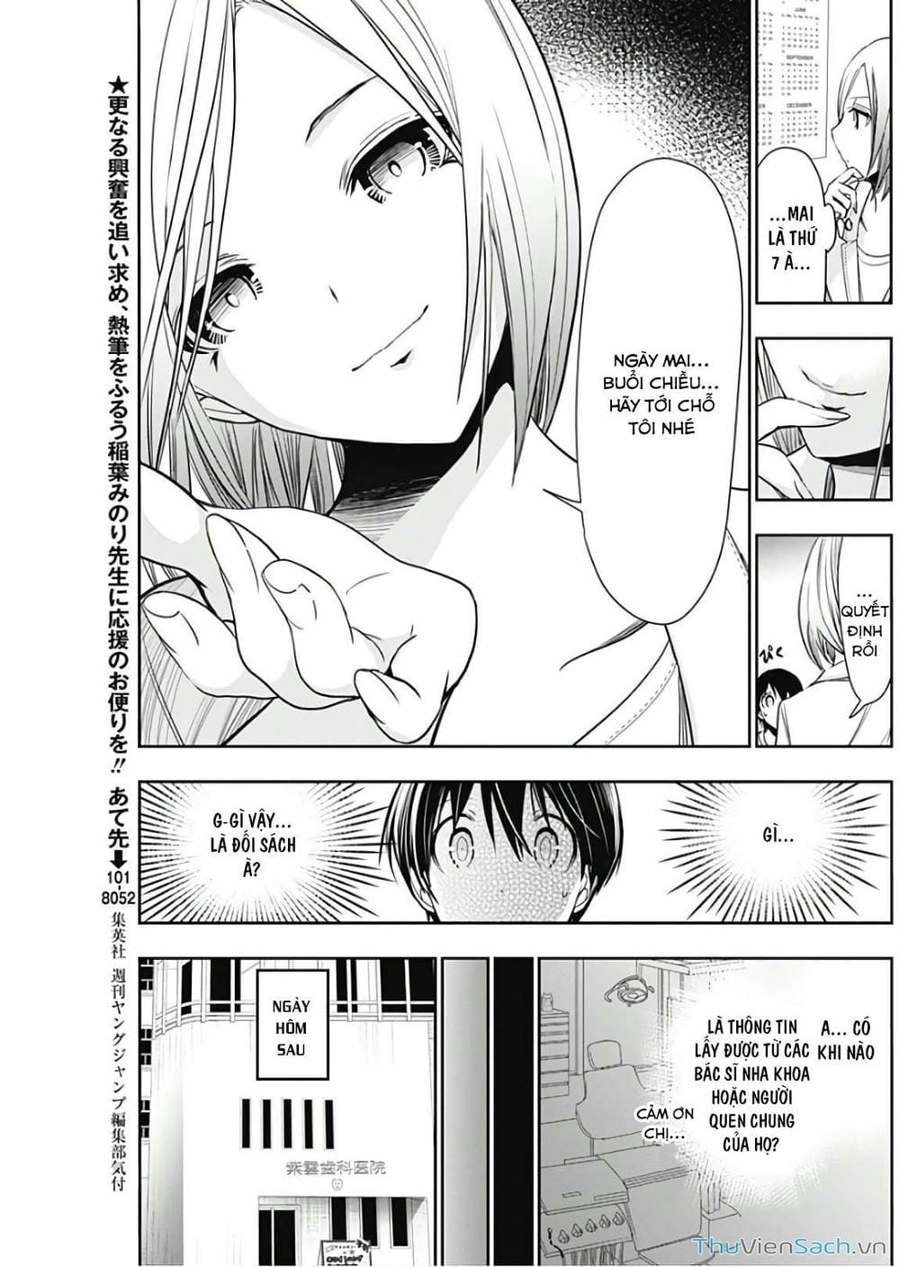 Truyện Tranh Chuyện Chàng Minamoto trang 6