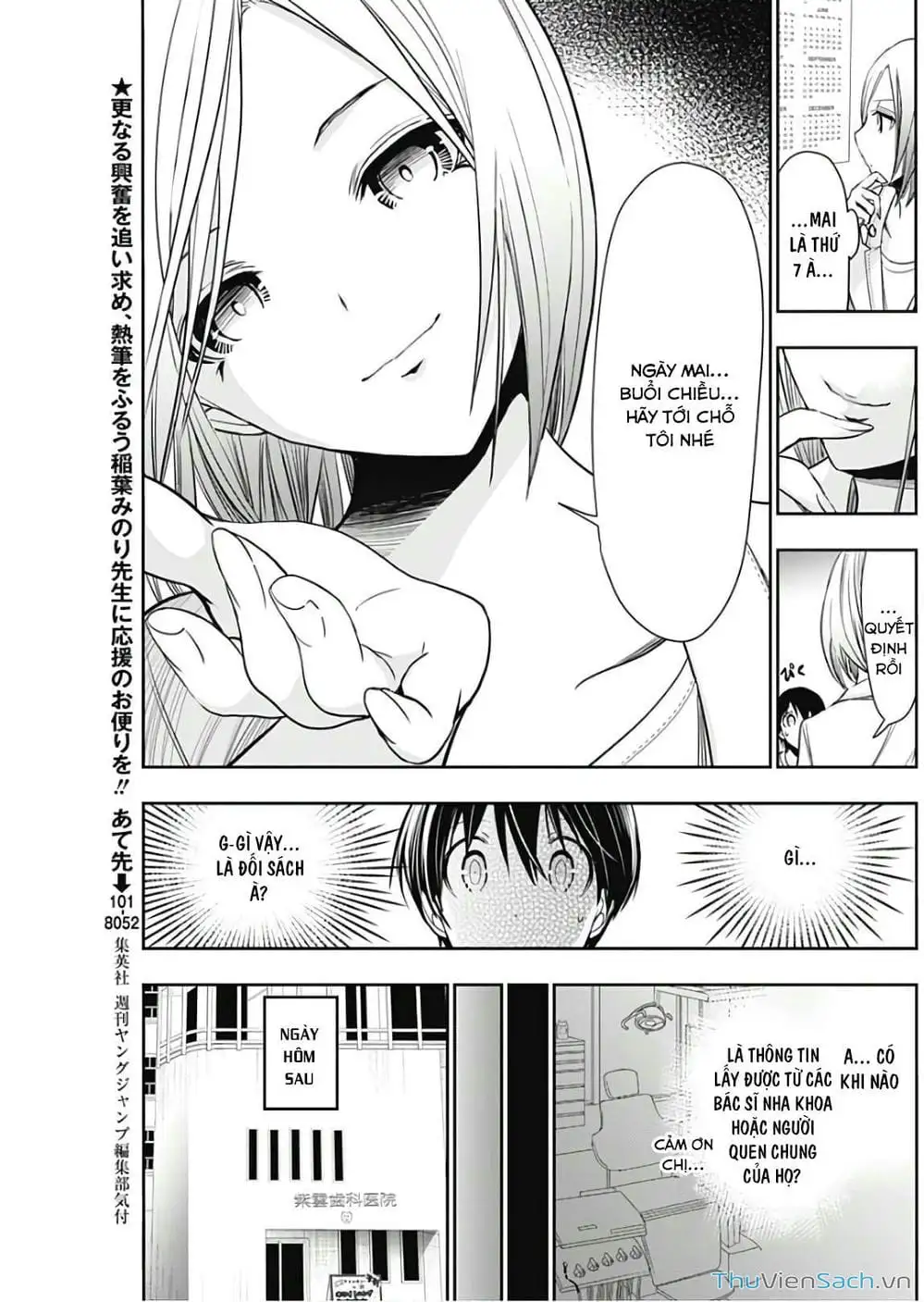 Truyện Tranh Chuyện Chàng Minamoto trang 6