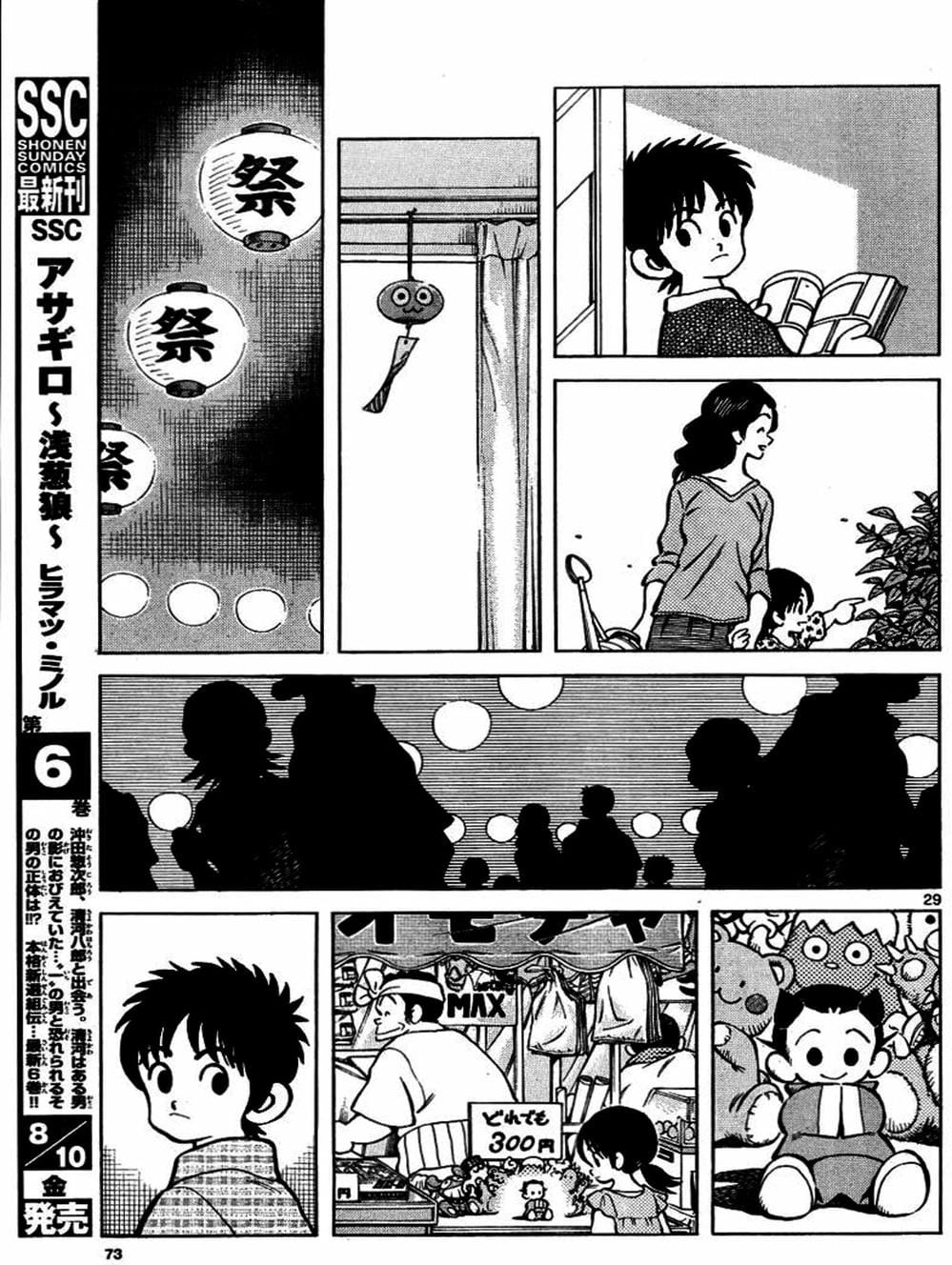 Truyện Tranh Mix trang 5