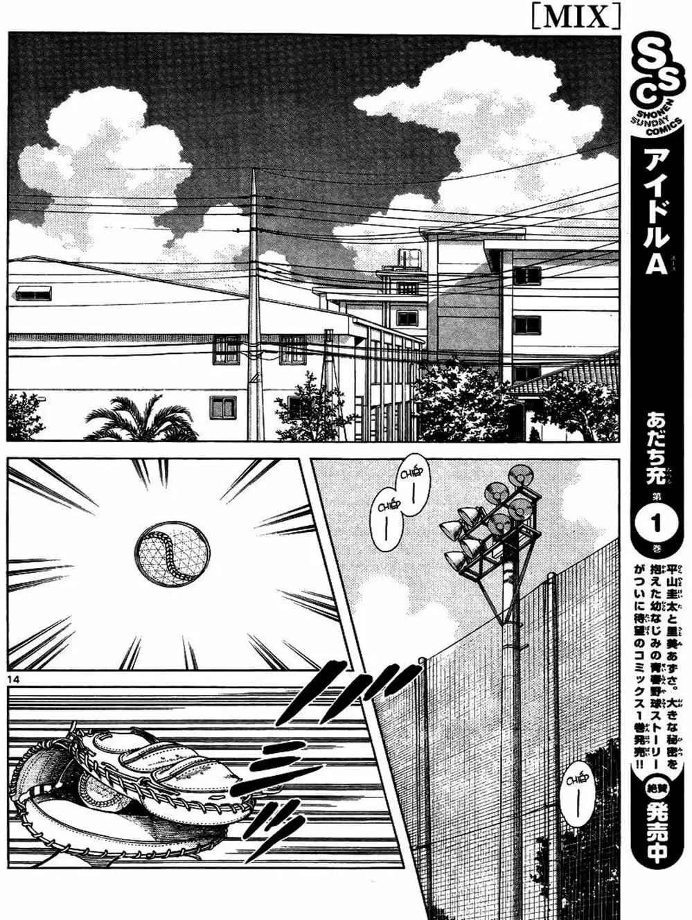 Truyện Tranh Mix trang 5