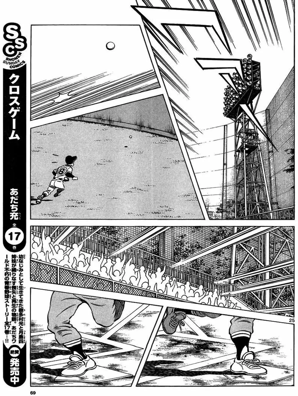 Truyện Tranh Mix trang 5