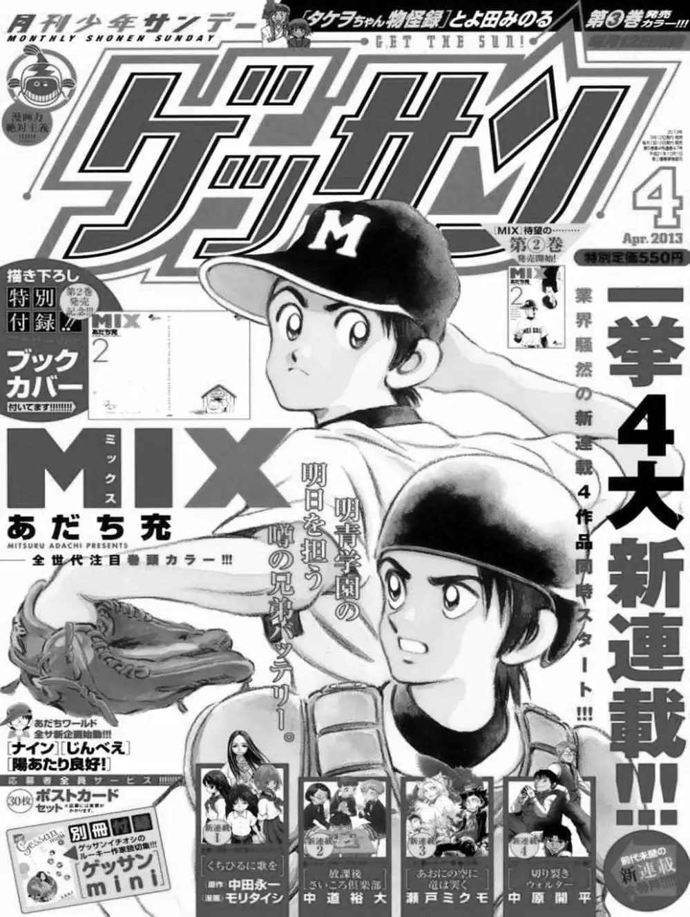 Truyện Tranh Mix trang 5