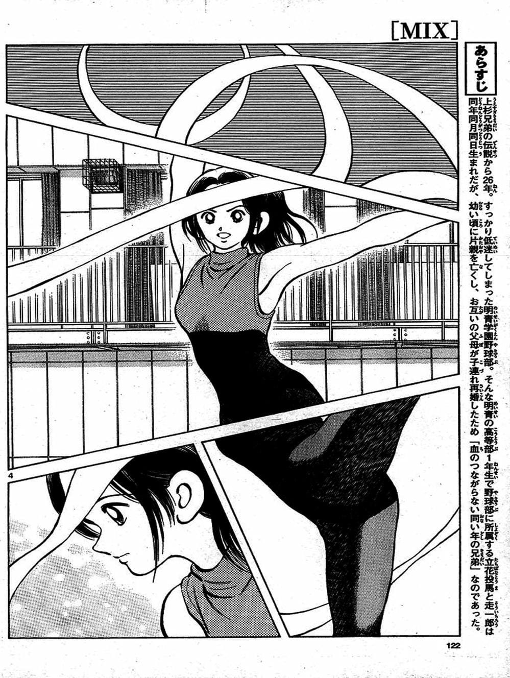 Truyện Tranh Mix trang 5