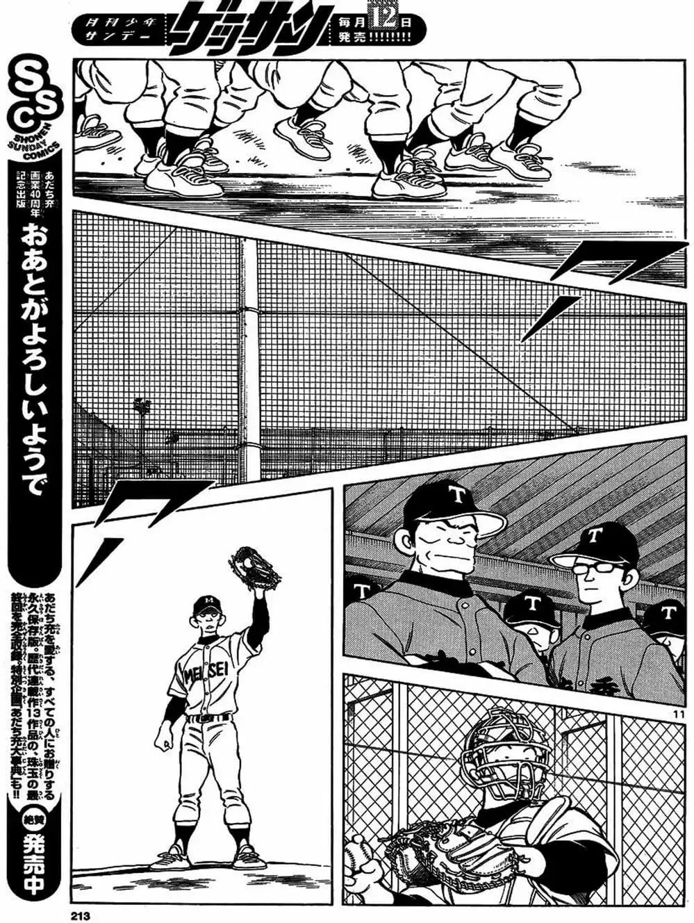 Truyện Tranh Mix trang 5