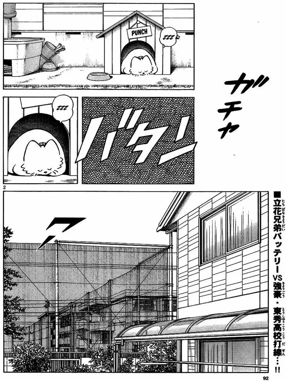 Truyện Tranh Mix trang 5