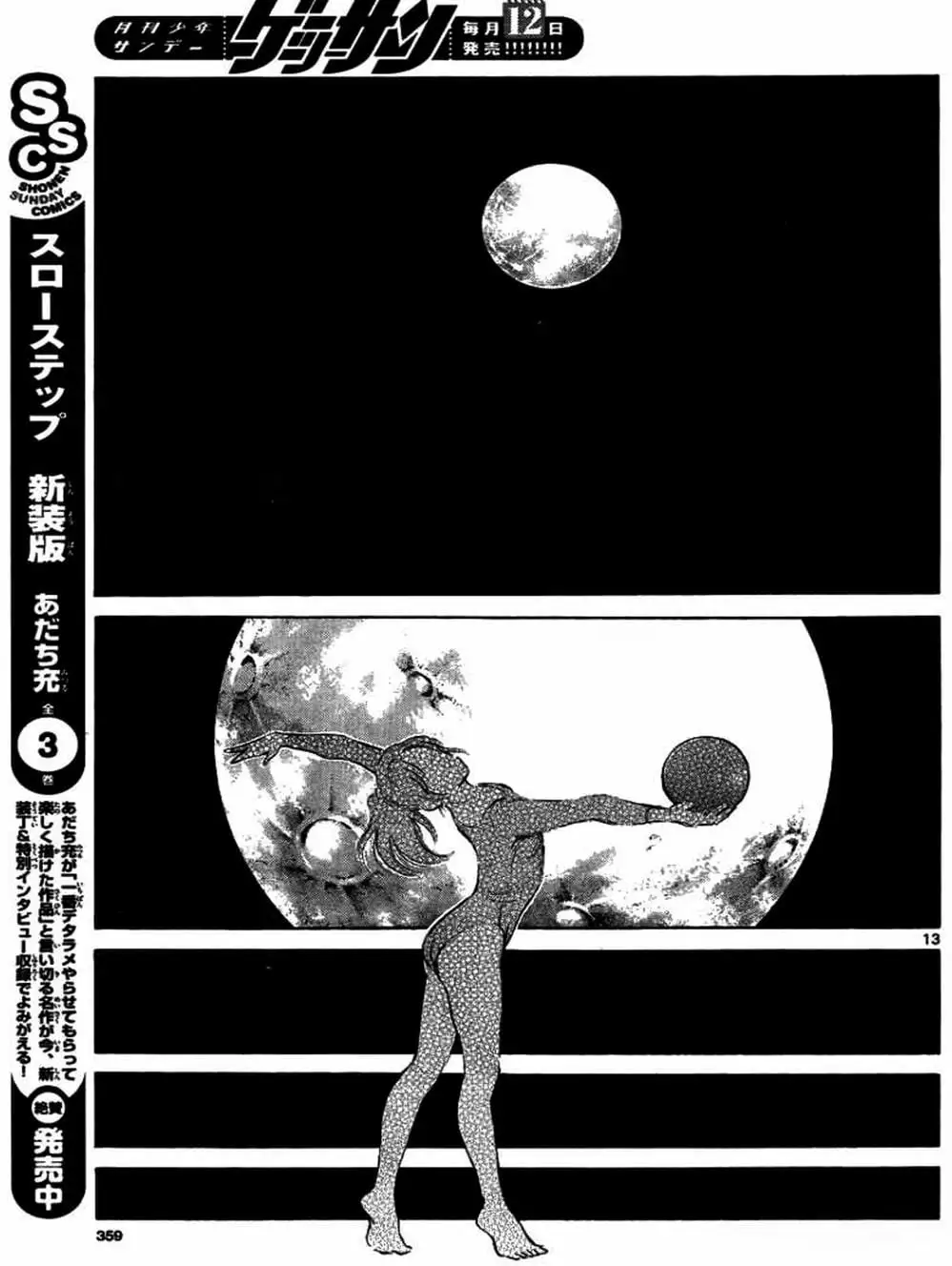 Truyện Tranh Mix trang 5