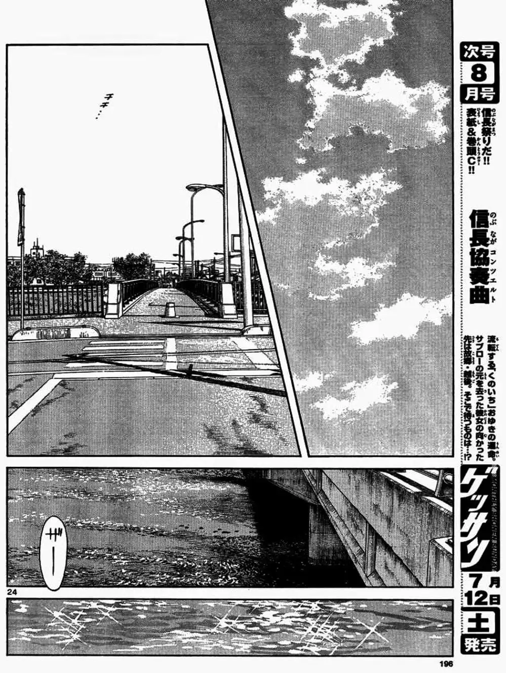 Truyện Tranh Mix trang 5