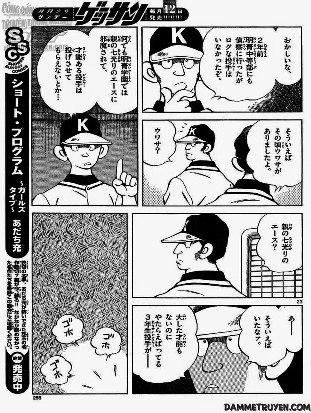 Truyện Tranh Mix trang 5