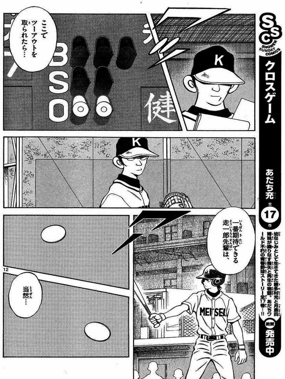 Truyện Tranh Mix trang 5