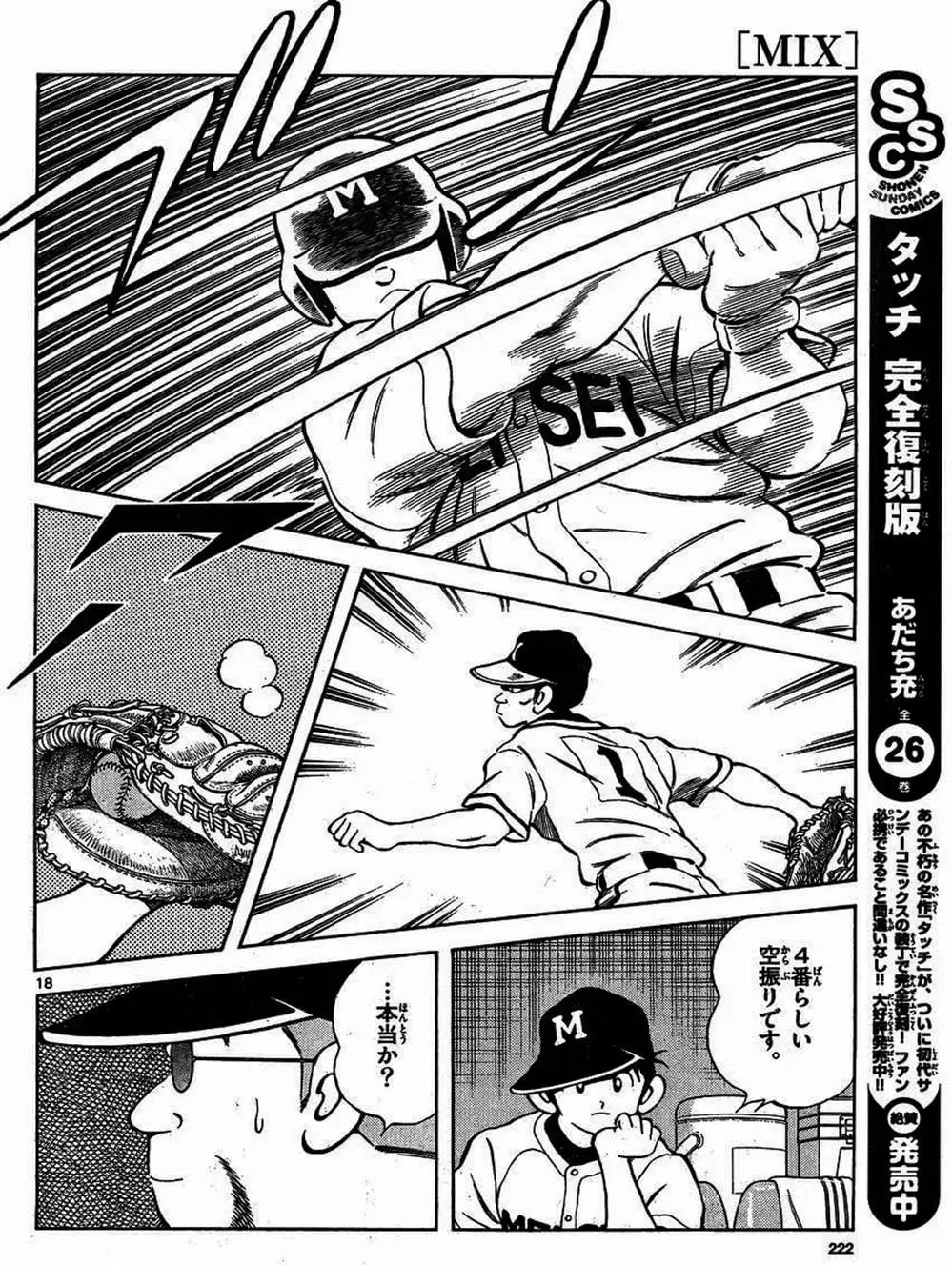 Truyện Tranh Mix trang 5